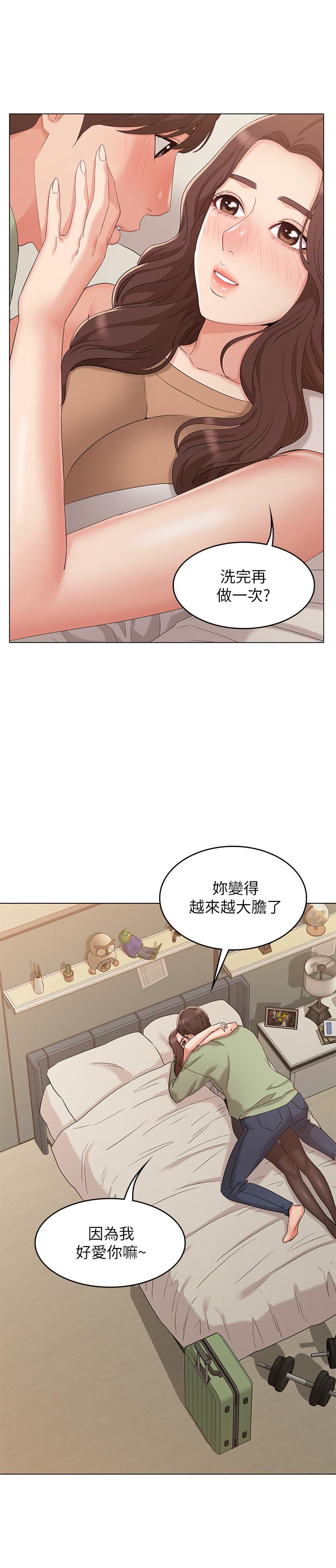 《女友的姐姐》漫画 最終話-再度找回珍貴的日常