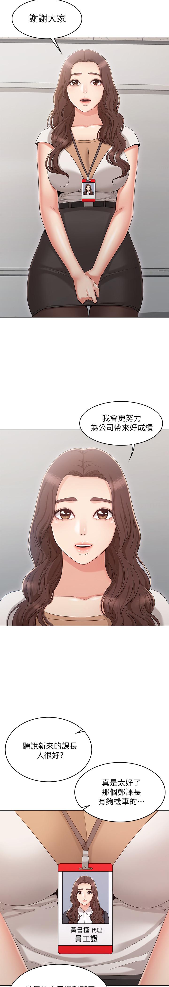 《女友的姐姐》漫画 最終話-再度找回珍貴的日常