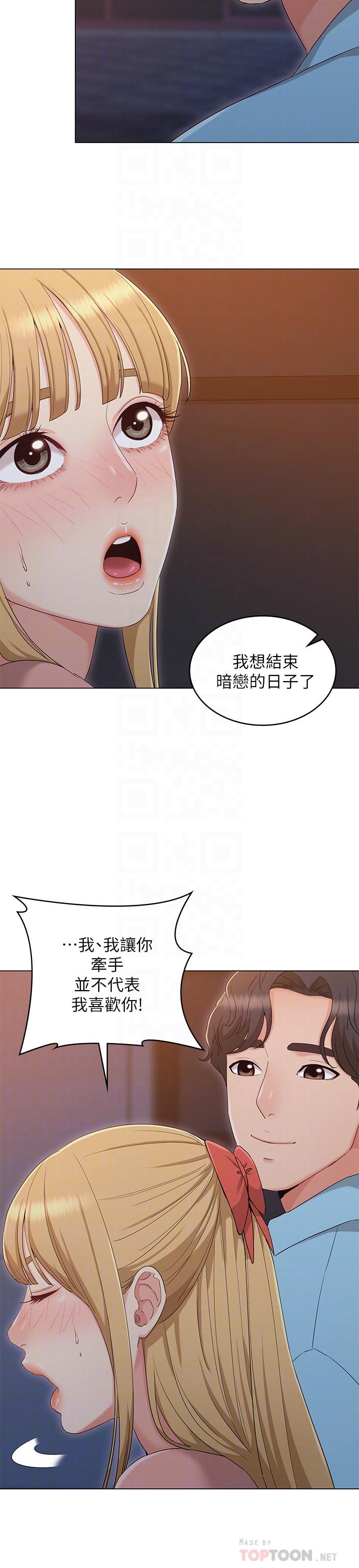 《女友的姐姐》漫画 最終話-再度找回珍貴的日常