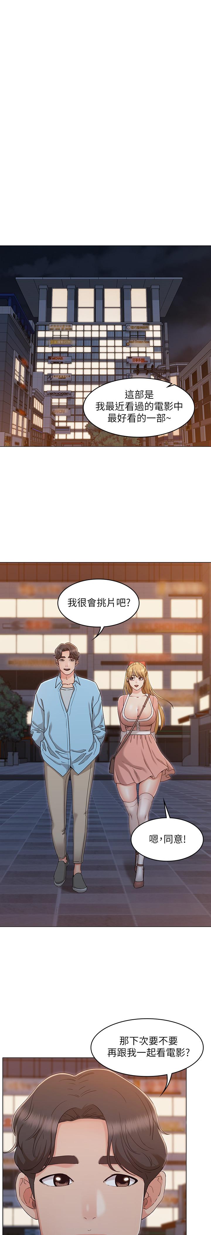 《女友的姐姐》漫画 最終話-再度找回珍貴的日常