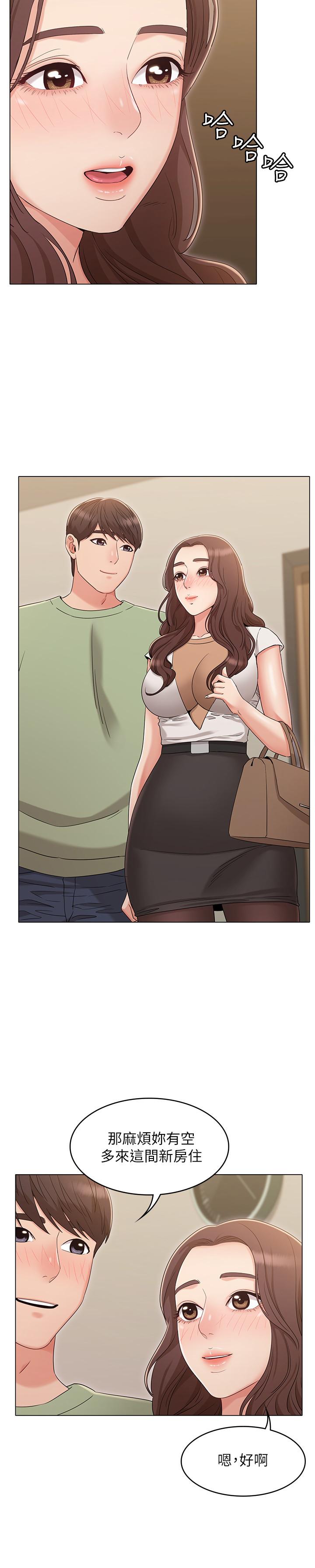 《女友的姐姐》漫画 最終話-再度找回珍貴的日常