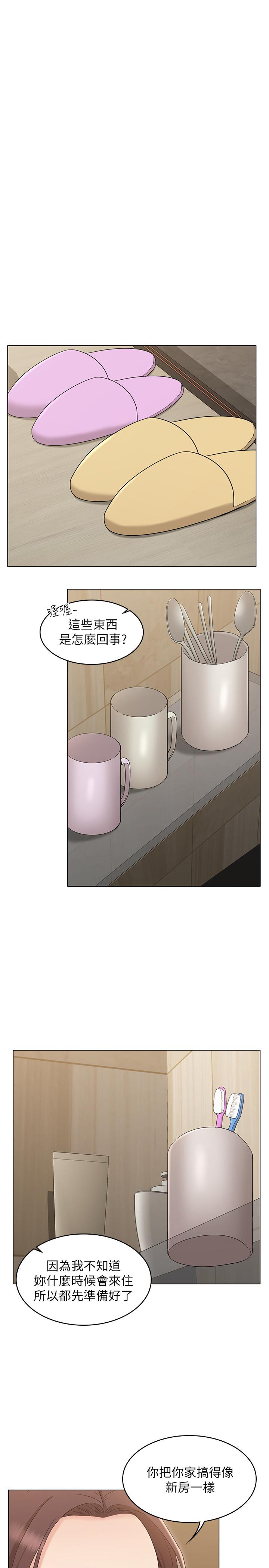 《女友的姐姐》漫画 最終話-再度找回珍貴的日常