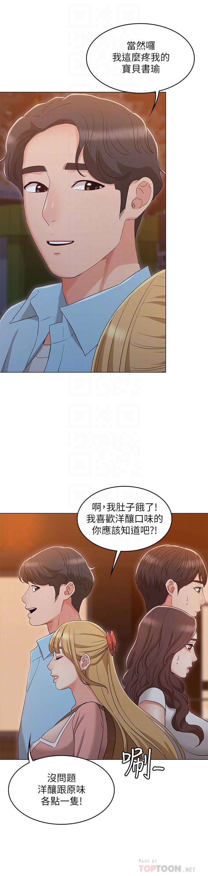 《女友的姐姐》漫画 最終話-再度找回珍貴的日常