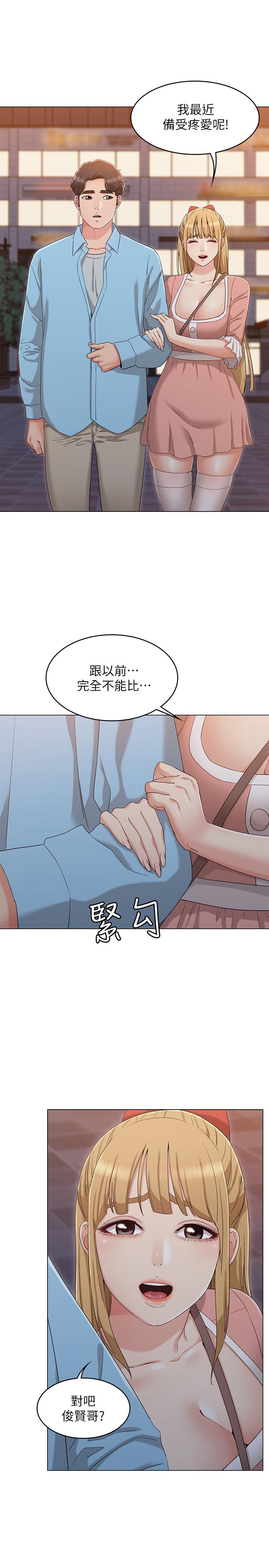 《女友的姐姐》漫画 最終話-再度找回珍貴的日常