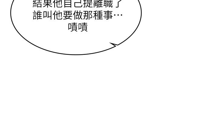 《女友的姐姐》漫画 最終話-再度找回珍貴的日常