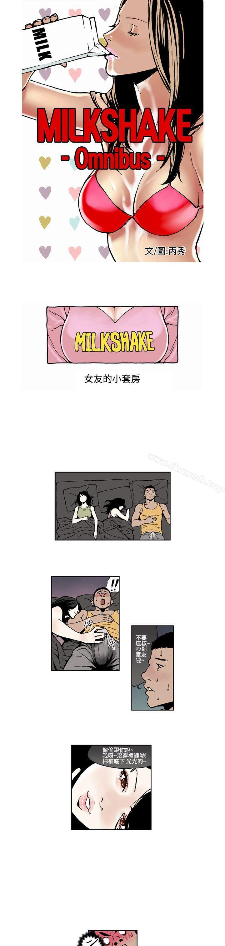 《女友的小套房(完結)》漫画 第2話
