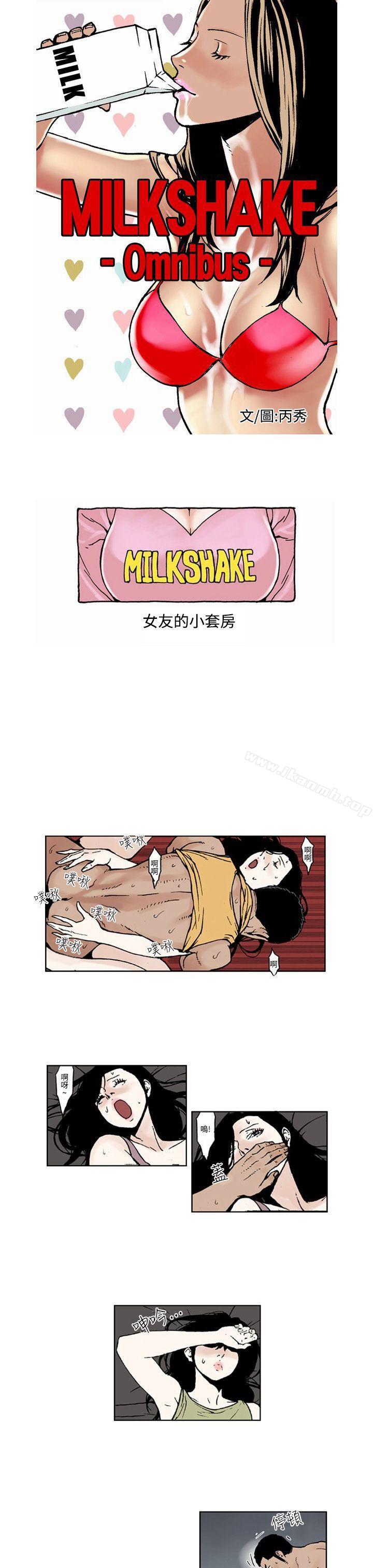 《女友的小套房(完結)》漫画 第3話