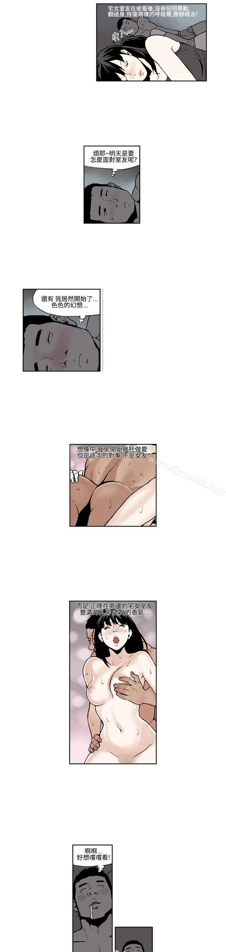 《女友的小套房(完結)》漫画 第3話