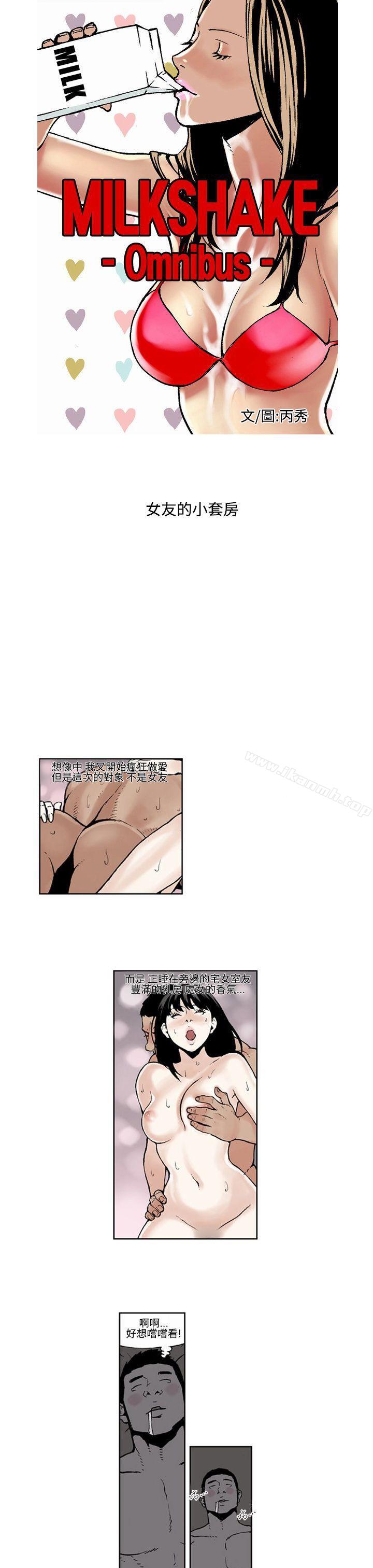 《女友的小套房(完結)》漫画 第4話