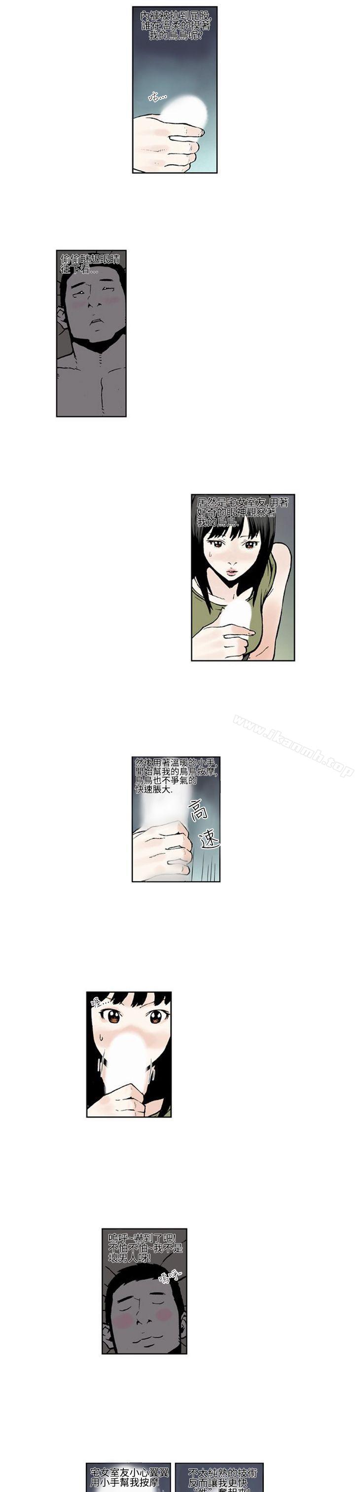 《女友的小套房(完結)》漫画 第4話