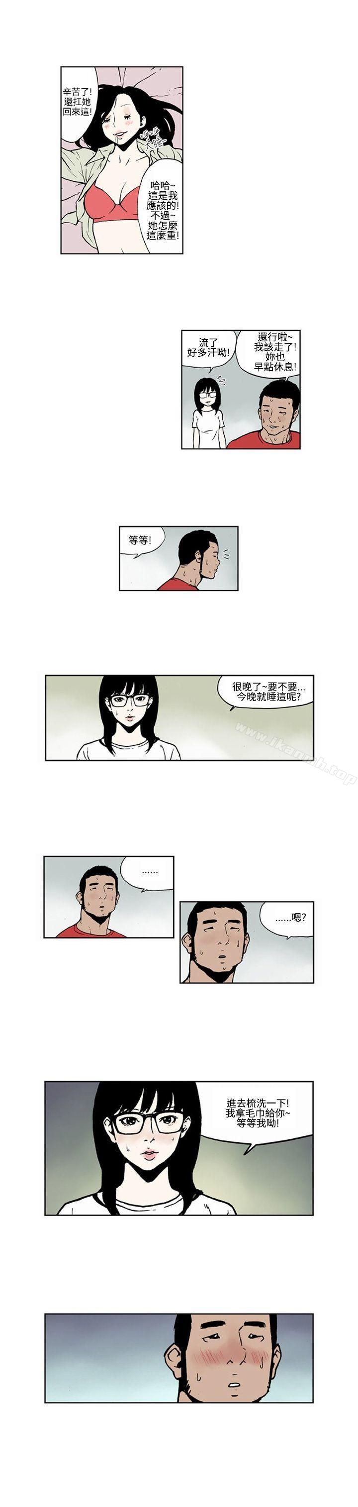 《女友的小套房(完結)》漫画 第4話