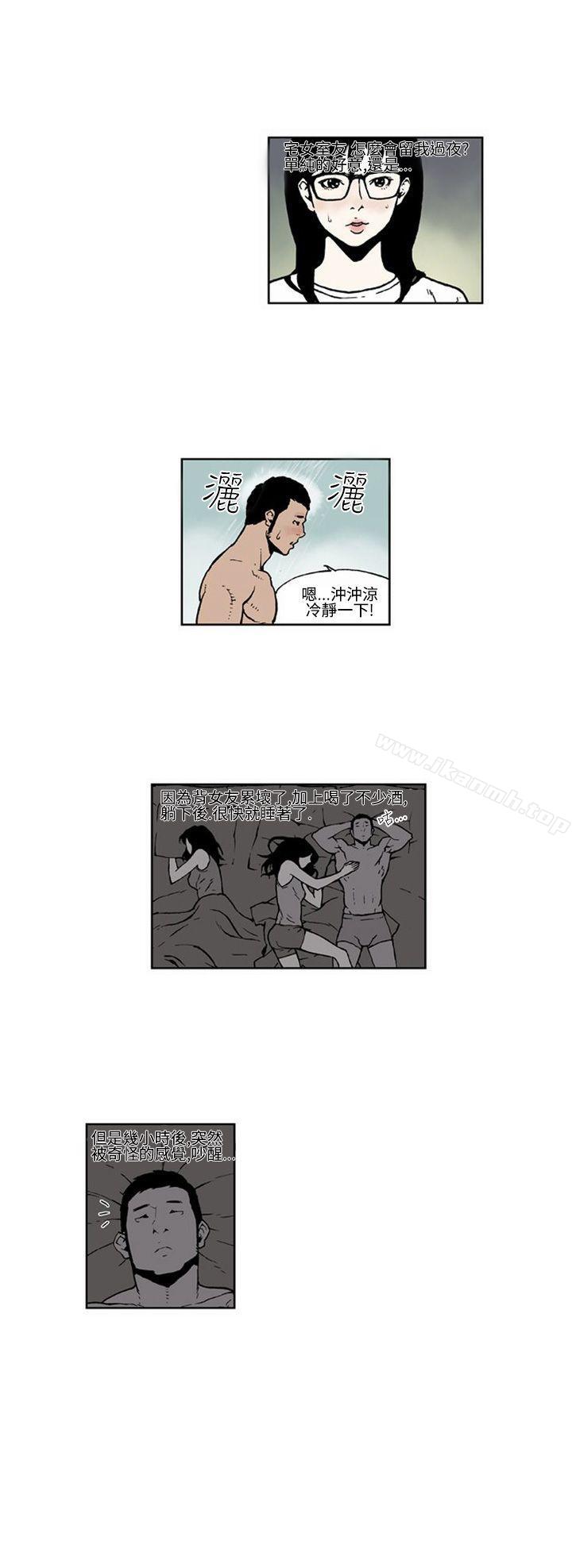 《女友的小套房(完結)》漫画 第4話