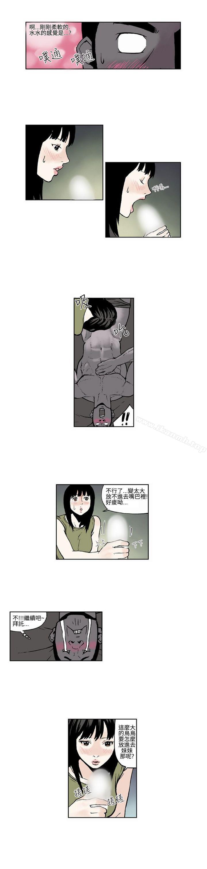 《女友的小套房(完結)》漫画 第5話