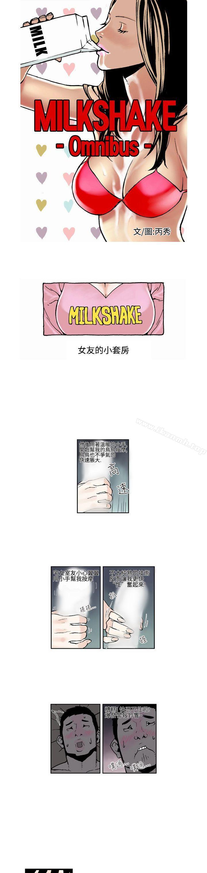 《女友的小套房(完結)》漫画 第5話