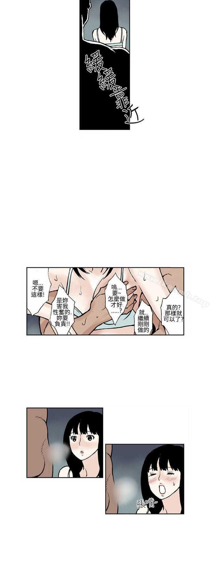 《女友的小套房(完結)》漫画 第6話
