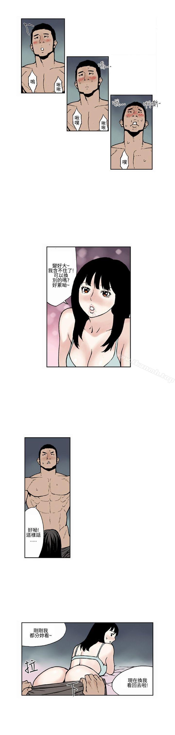 《女友的小套房(完結)》漫画 第6話