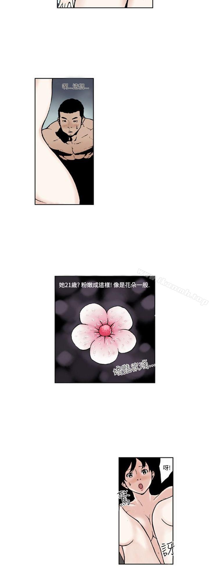 《女友的小套房(完結)》漫画 第7話