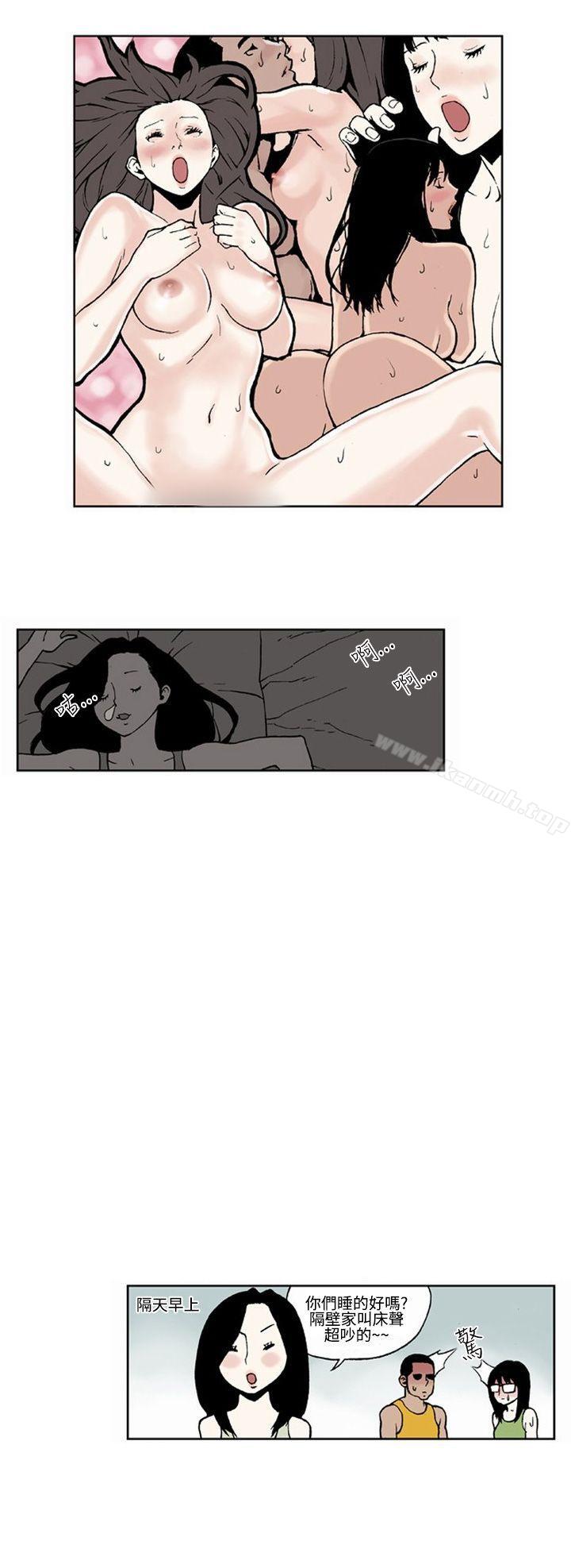 《女友的小套房(完結)》漫画 最終話