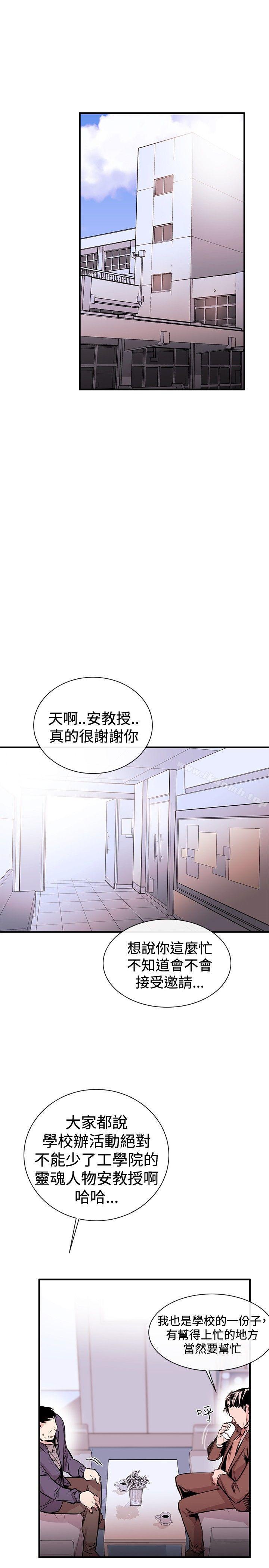 《女助教》漫画 第1話