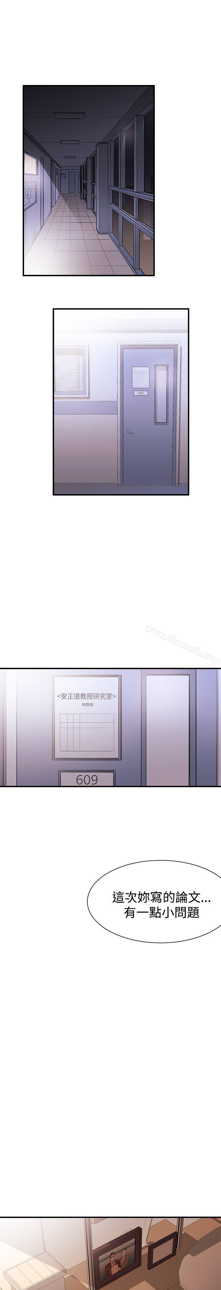《女助教》漫画 第1話