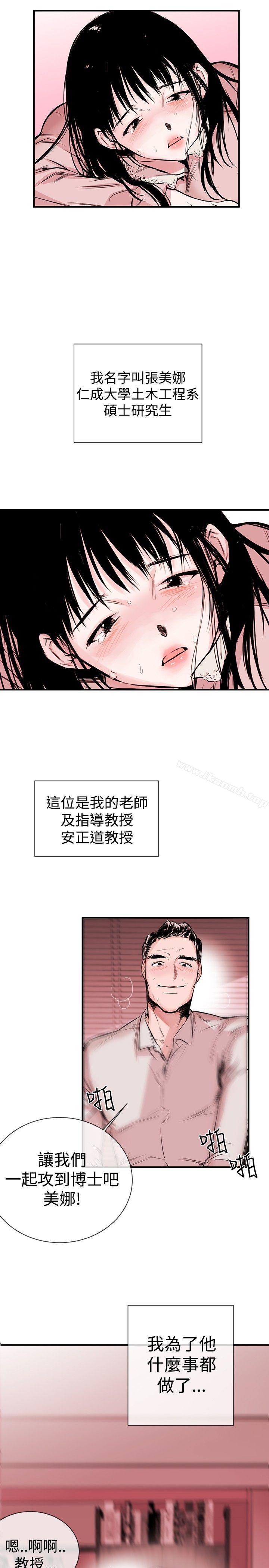 《女助教》漫画 第1話