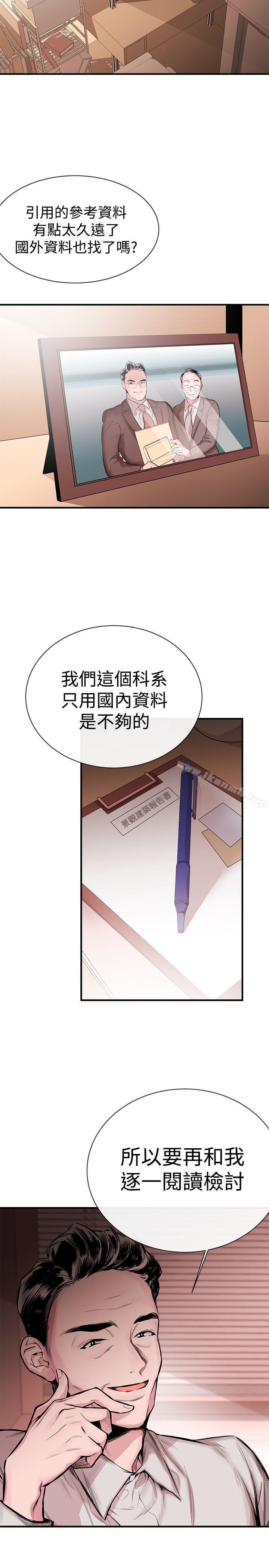 《女助教》漫画 第1話