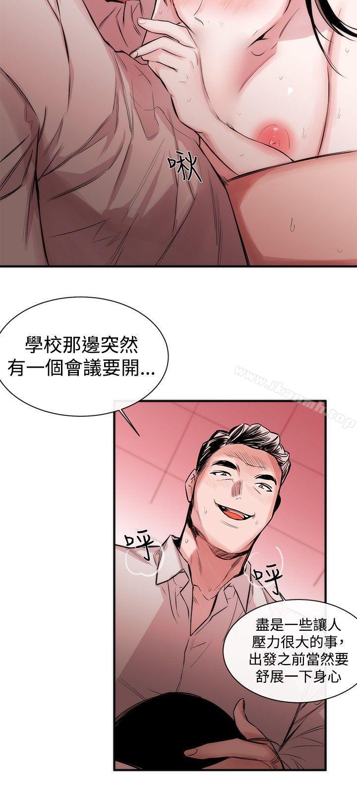 《女助教》漫画 第1話