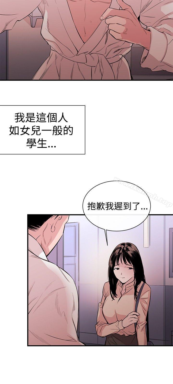 《女助教》漫画 第1話