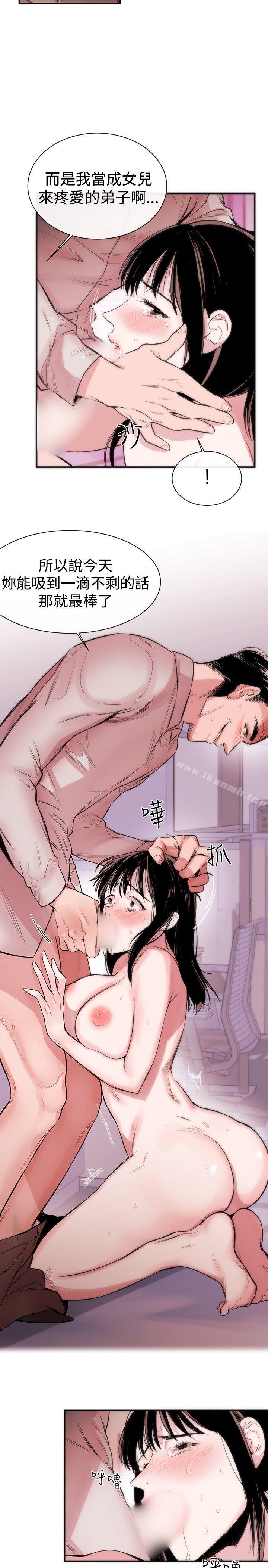 《女助教》漫画 第1話