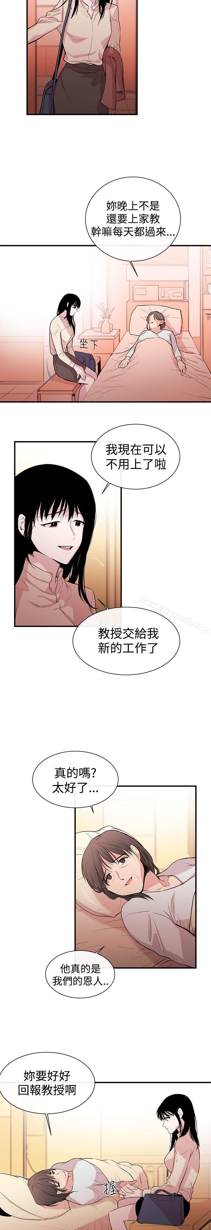 《女助教》漫画 第1話