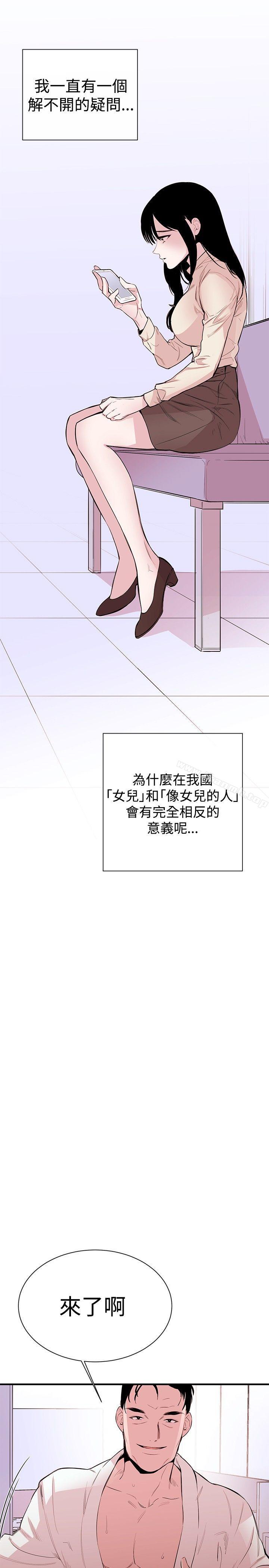 《女助教》漫画 第1話