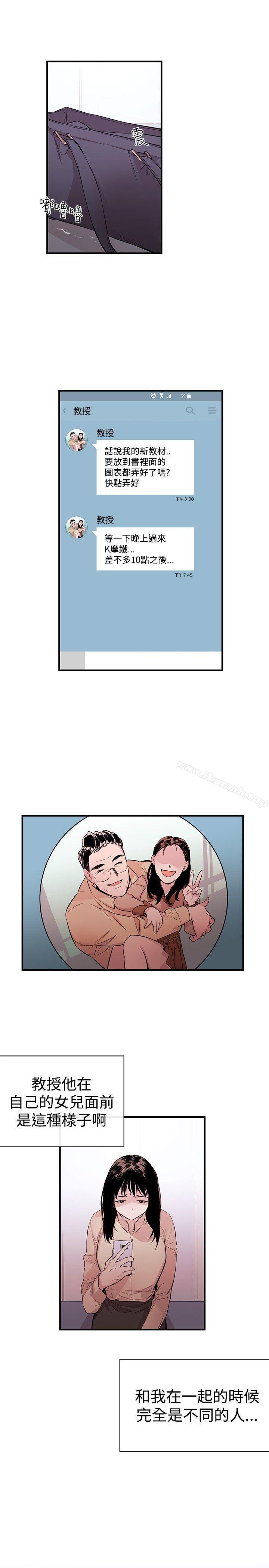 《女助教》漫画 第1話