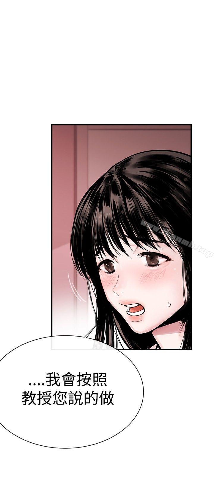 《女助教》漫画 第1話