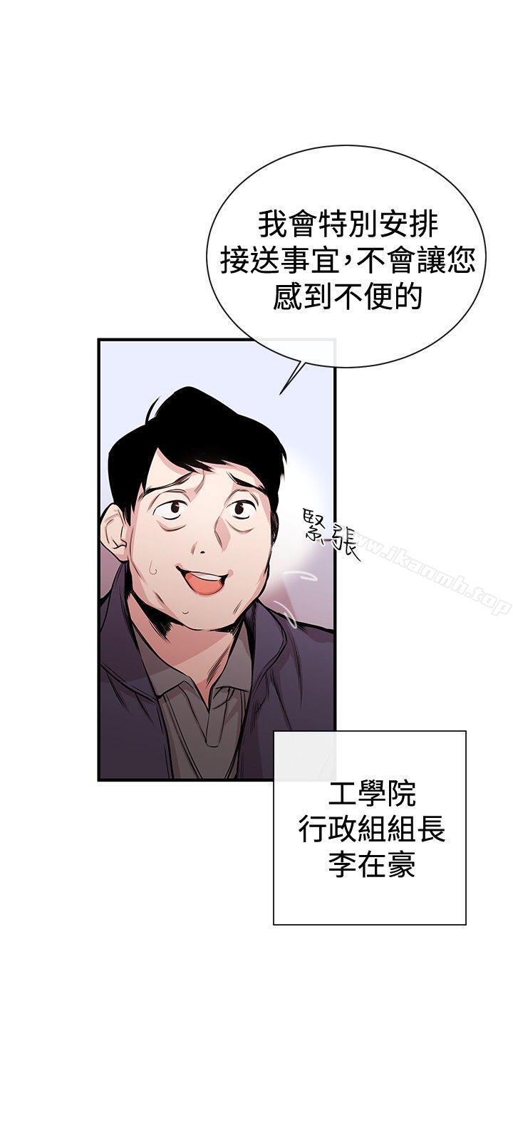 《女助教》漫画 第1話