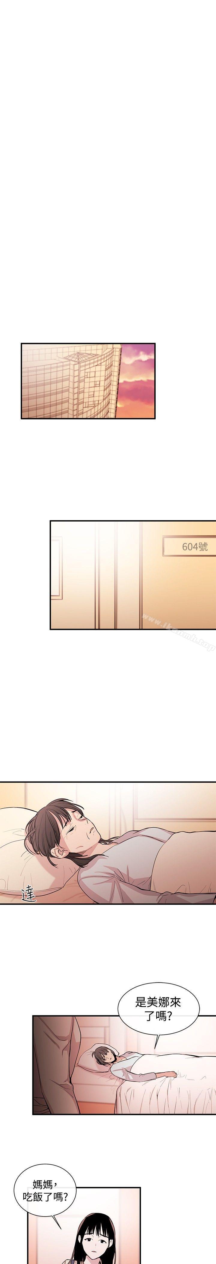 《女助教》漫画 第1話