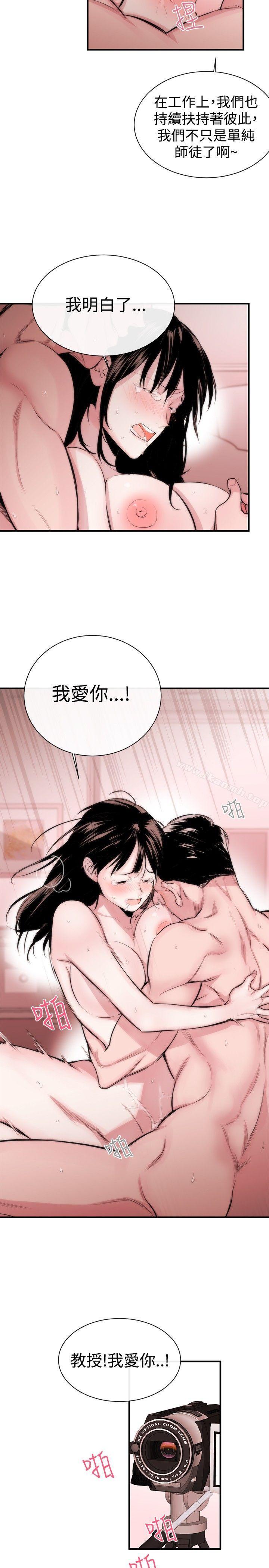 《女助教》漫画 第2話