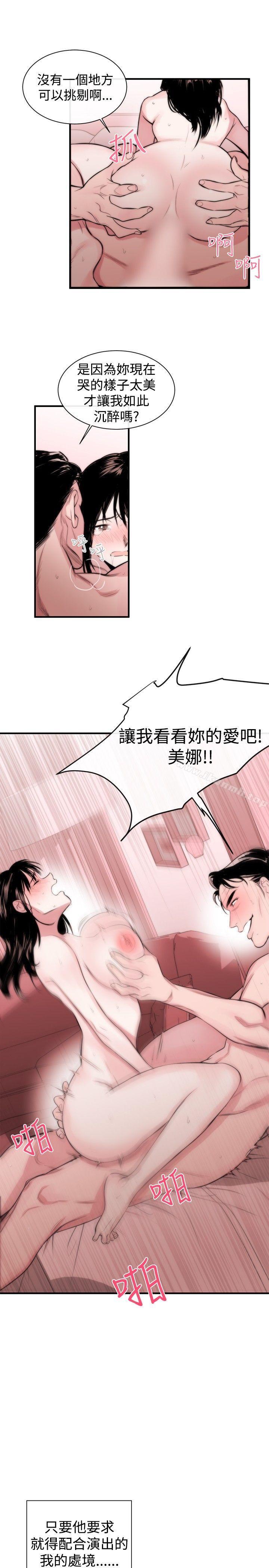 《女助教》漫画 第2話