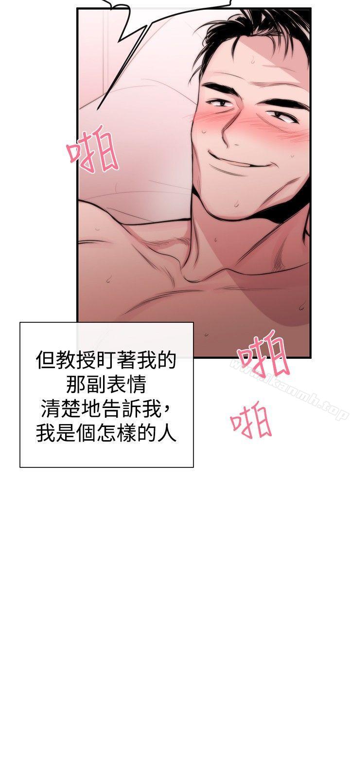 《女助教》漫画 第2話