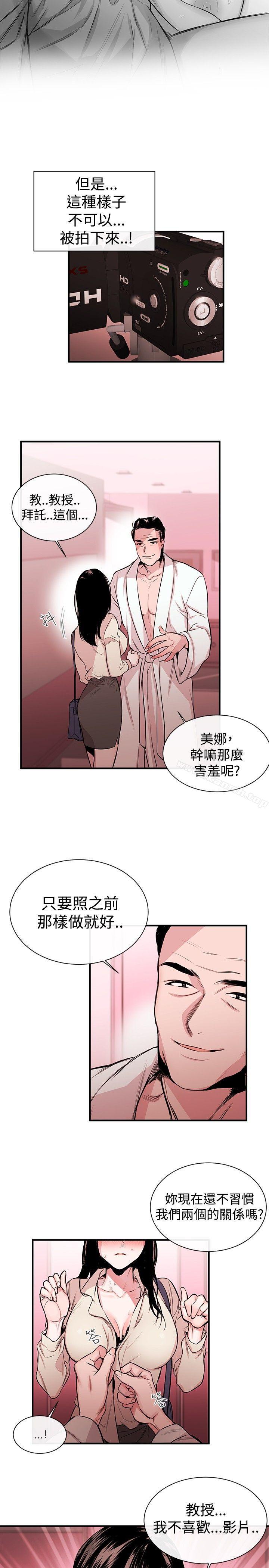 《女助教》漫画 第2話