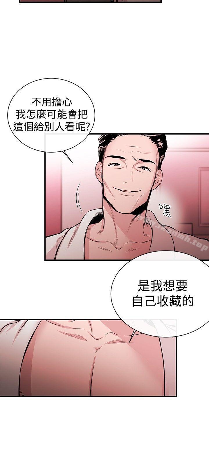 《女助教》漫画 第2話