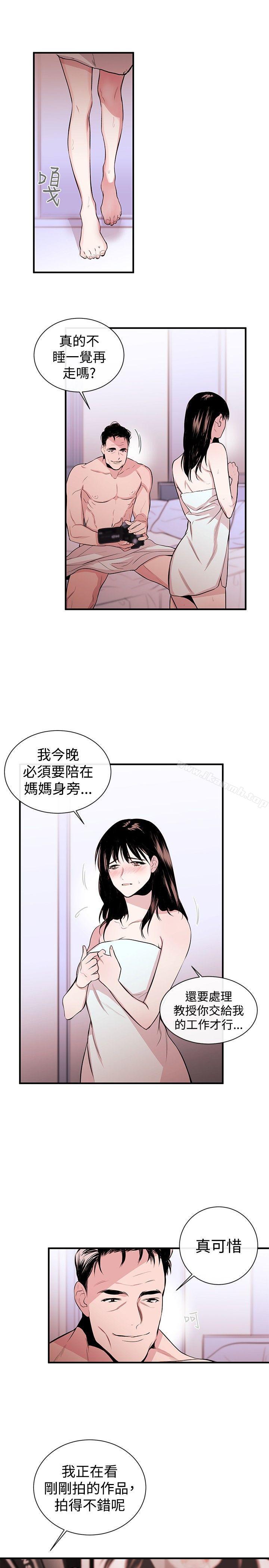 《女助教》漫画 第2話