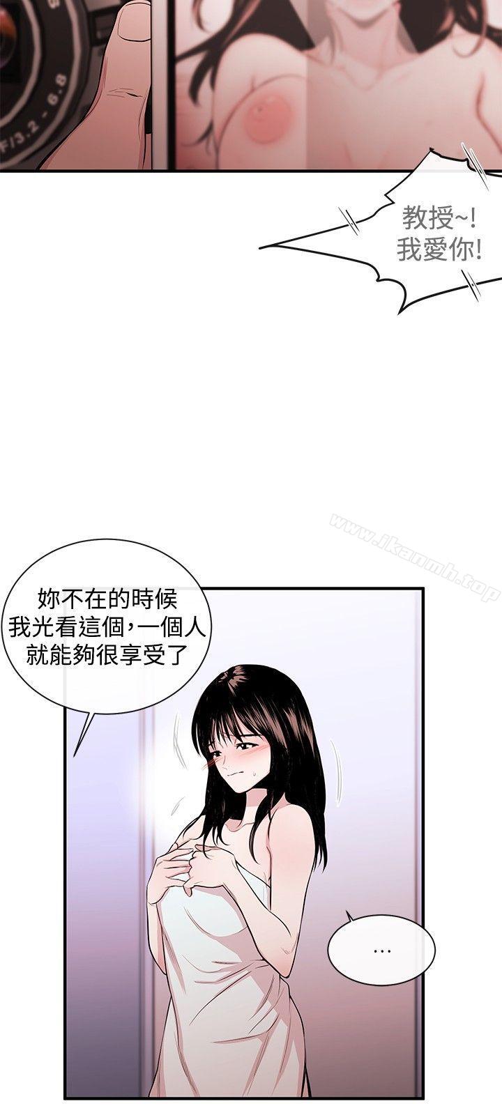 《女助教》漫画 第2話