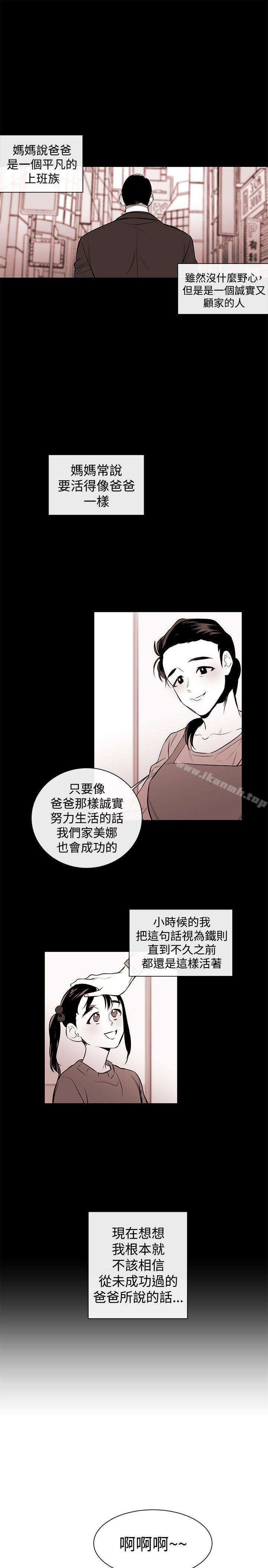 《女助教》漫画 第2話