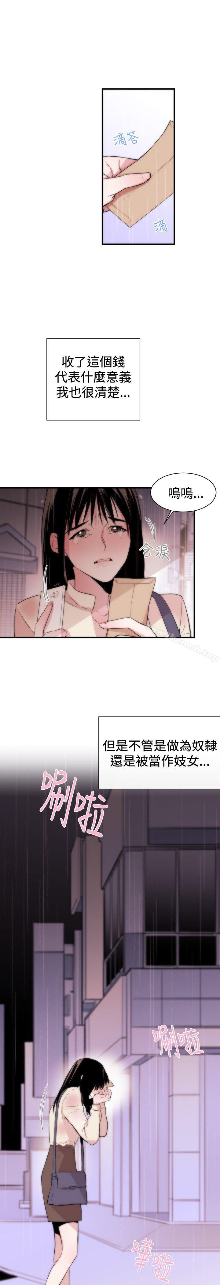 《女助教》漫画 第2話