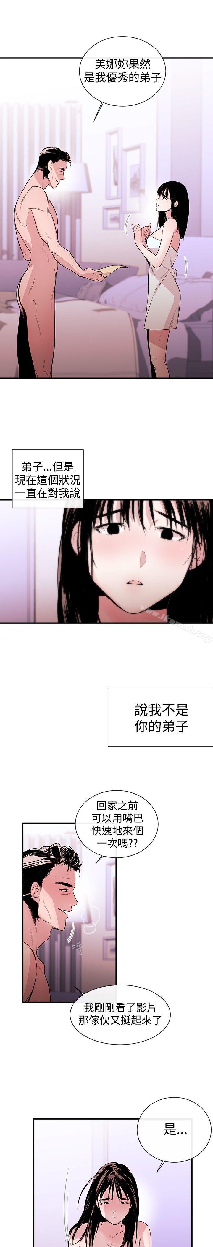 《女助教》漫画 第2話