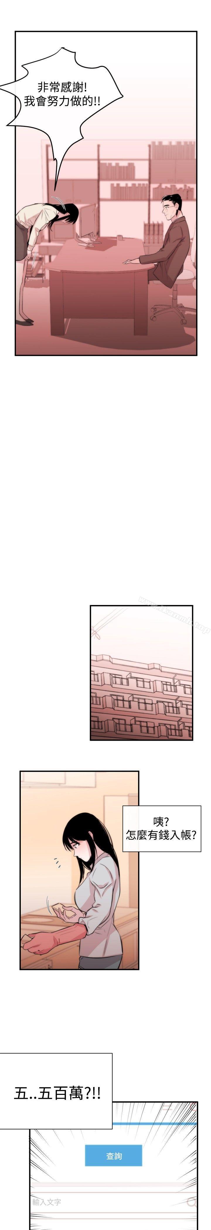 《女助教》漫画 第3話