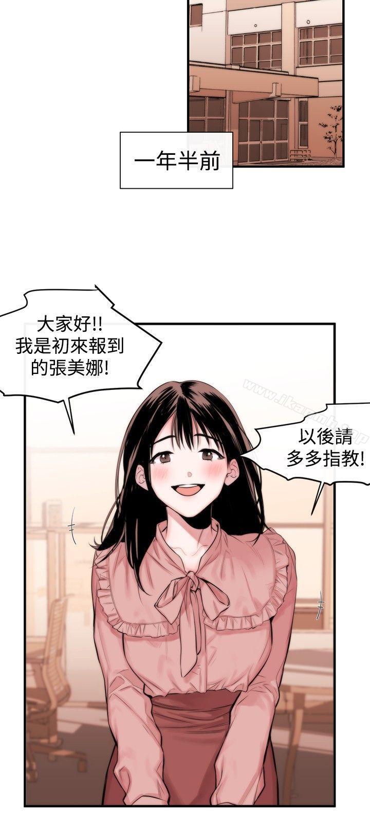 《女助教》漫画 第3話