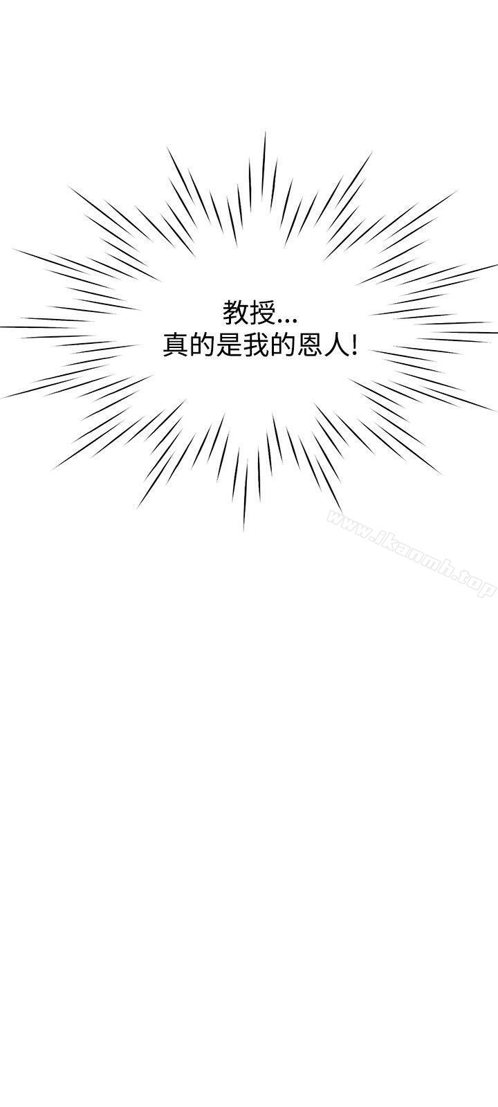 《女助教》漫画 第3話