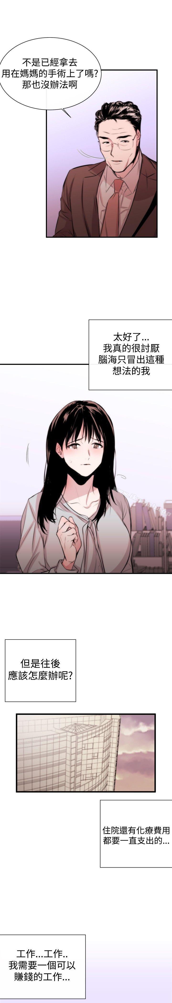 《女助教》漫画 第3話