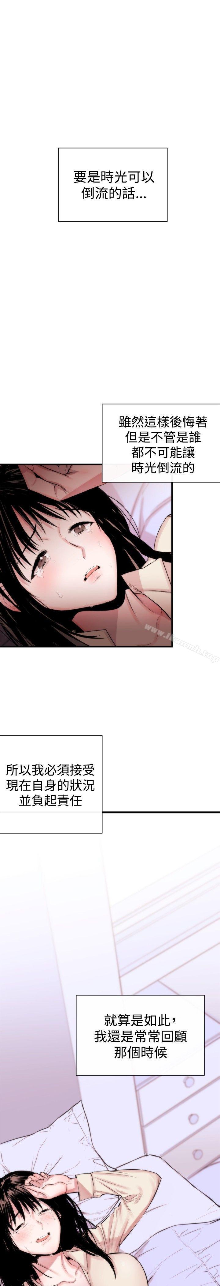《女助教》漫画 第3話